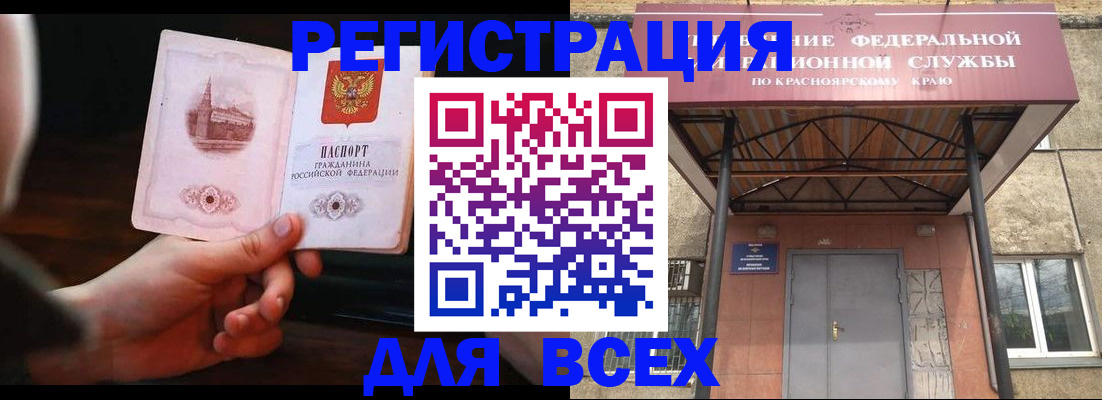 временная регистрация собственник в Белоозёрском
