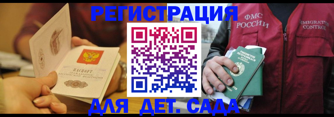 прописка штамп в Белоозёрском