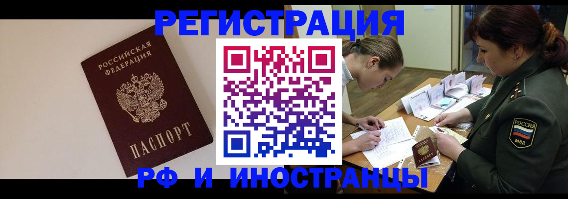 прописка ребенка в Белоозёрском
