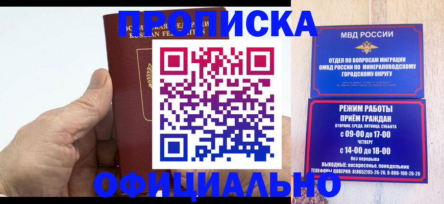 прописка ребенка в Белоозёрском